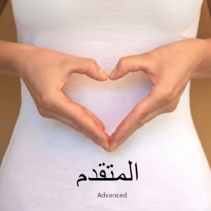 مختبرات مصر للتحاليل الطبيةاختبار الميكروبيوم المعوي السريري في مصر | تحليل شامل لصحة الأمعاء